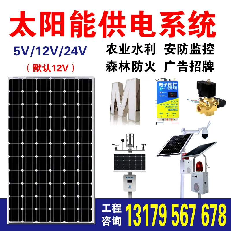 Солнечные наружные светящиеся символы, символы без границ, солнечная светящаяся фотоэлектрическая детекция, наружные вывески, генерация энергии от батареи