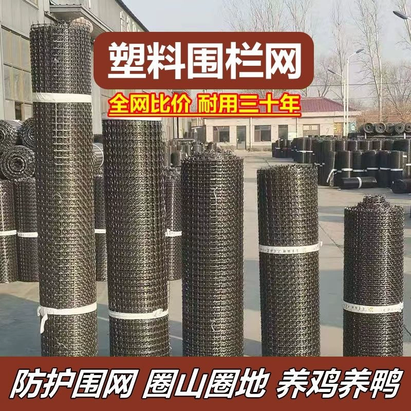 Домашнее выращивание цыплят гео-защитная сетка для аквакультуры забор сетка забор сетка курица утка наружная забор сетка пластиковая сетка для огорода