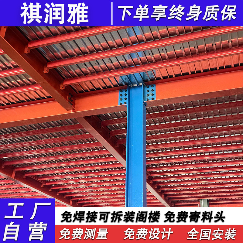 厂家重型仓库工字钢阁楼平台货架工厂车间搭建钢结构二层办公室|undefined