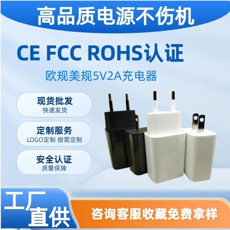 European and American Standard USB Charging Head Multi-Device Small Appliance Power Adapter Ce Certified Fast Charging 5V2A Charger European and American Standard USB Charging Head Multi-Device Small Appliance Power Adapter Ce Certified Fast Charging 5V2A Charger