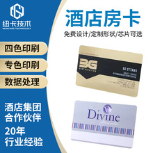 取电卡酒店房卡ic门禁卡rfid芯片卡ic卡定制浮雕礼品卡会员卡定制