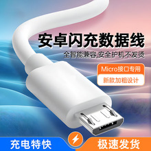 适用vivoY3充电线快充X7双引擎闪充数据线x6快充线y85安卓线mirco