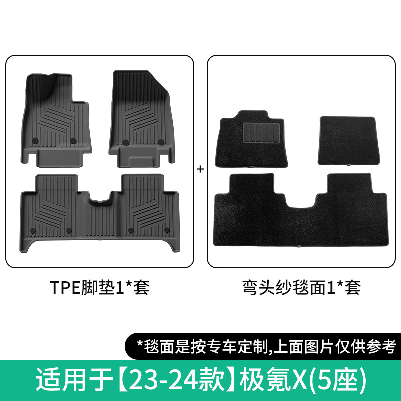 Floor Mats TPE: Jike Modelə uyğun ayaqaltı - 23-24-zeekr-x-double-layer-five-seatscurved-yarn-floor-mats