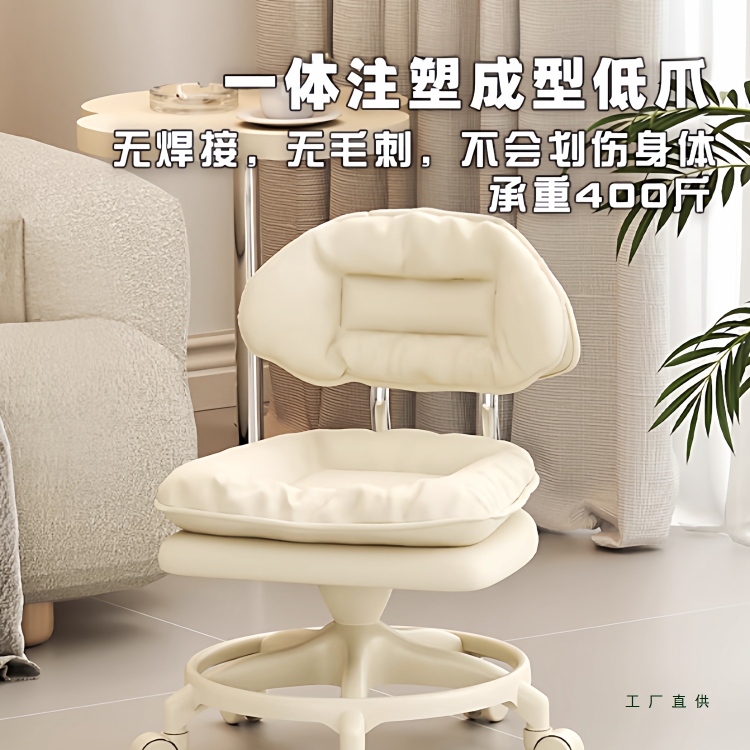 Swivel Small Stool with Wheels for Home Use, Movable Low Stool for Living Room, Children's Bench, Shoe-Changing Stool with Backrest, Small Chair