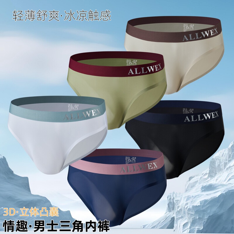 Men's Briefs Underwear Low-Waist Shorts Ice Silk Sexy Seamless Breathable Trendy Brand Men's Briefs Underwear Low-Waist Shorts Ice Silk Sexy Seamless Breathable Trendy Brand
