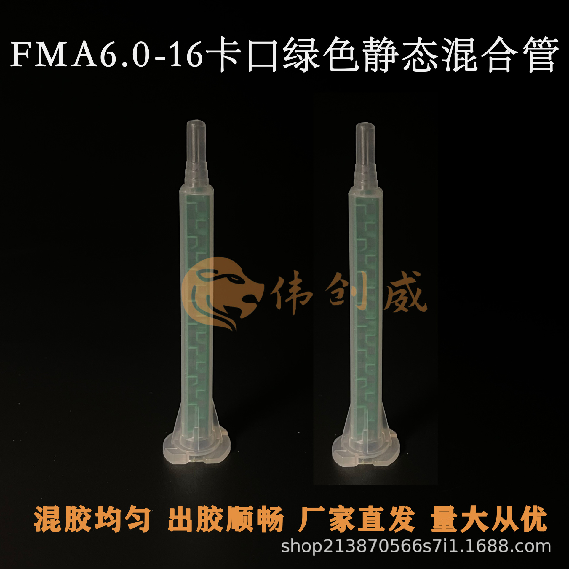 厂家直销 量大优惠 PMA06-16卡口混合小方管 绿色方形16节混胶嘴