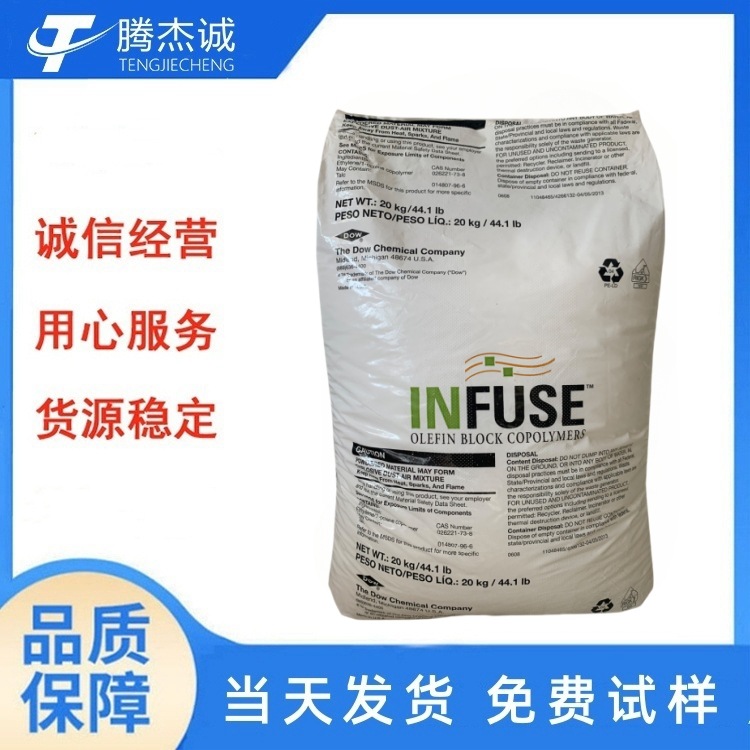 OBC美国陶氏9817注塑粘合剂耐疲劳性高柔软性耐高温发泡制品