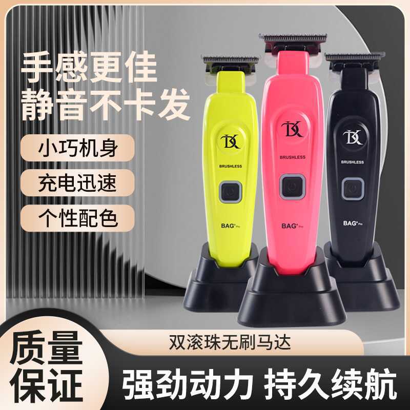 DK雕刻推电推剪发廊油头渐变专用无刷电机天牛角薄刀头剃光头家用
