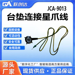 Anti-static table pad grounding buckle device electrostatic rubber line length 1.5 meters grounding line star claw alligator clip connecting line