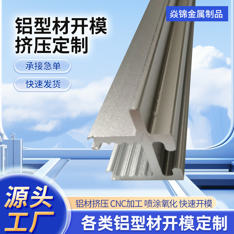 6063铝型材挤压铝合金圆管现货铝合金六角棒加工铝型材配件切割