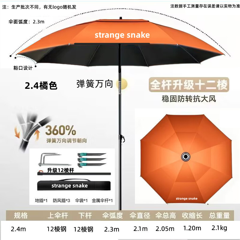 新款钓鱼伞新款遮阳伞户外露营伞便携带黑胶防晒拐杖伞露营垂钓专|undefined