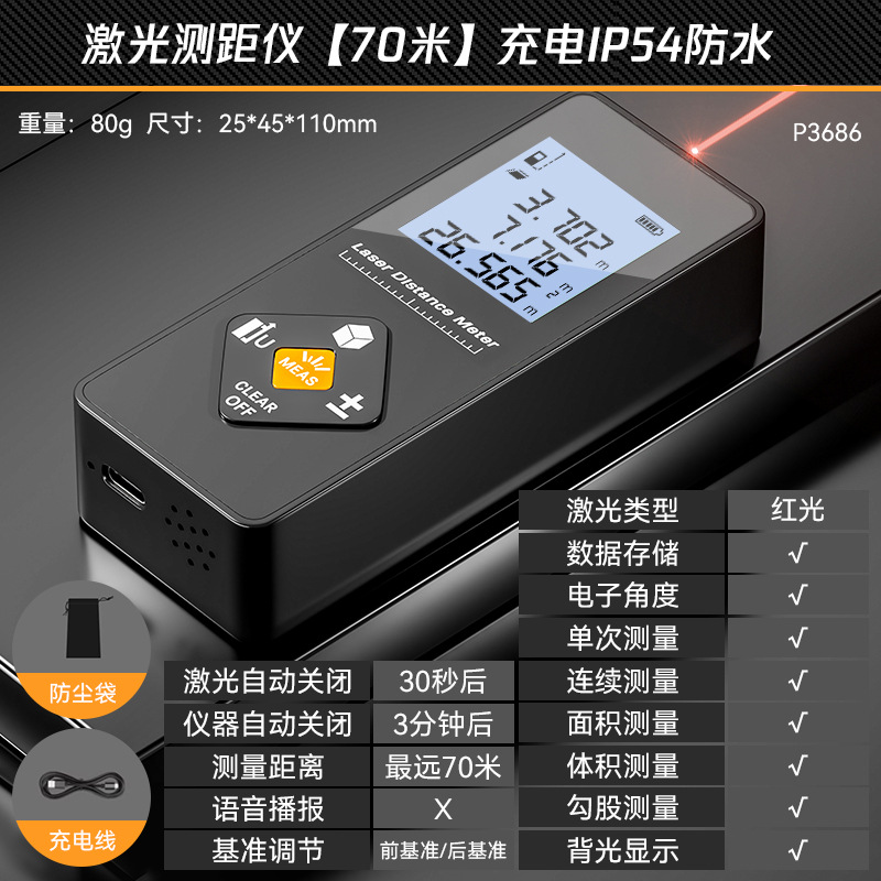 Medidor de sala tres en uno de grado industrial Telémetro láser Carga de alta precisión Telémetro láser de luz verde de mano