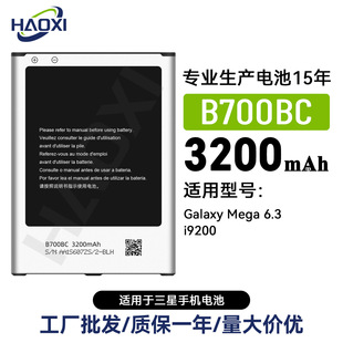 B700BC�m������Mega 6.3/i9200ȫ���֙C늳�3200mah���Sֱ�N���l