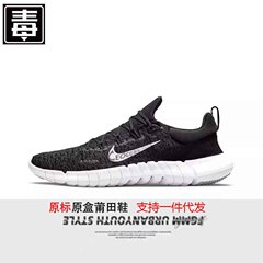 跨境外贸莆田耐尅官男子Free 5.0赤足网面透气女鞋情侣运动跑步鞋