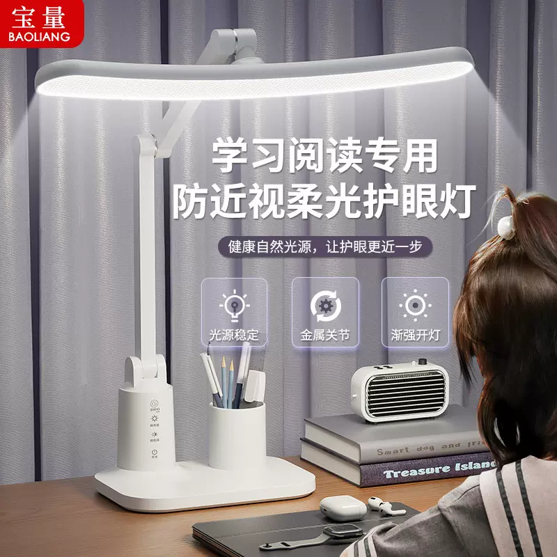 全光谱led弧形台灯学生学习专用宿舍折叠床头阅读充电定时小夜灯
