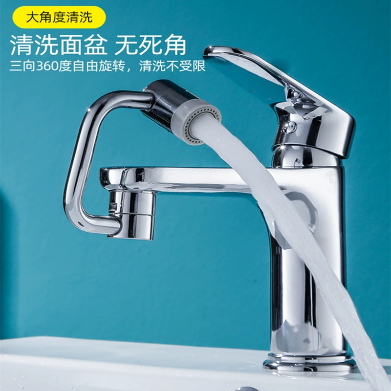 1080度旋转机械臂万向水龙头延伸器多功能接头机械臂起泡器水嘴