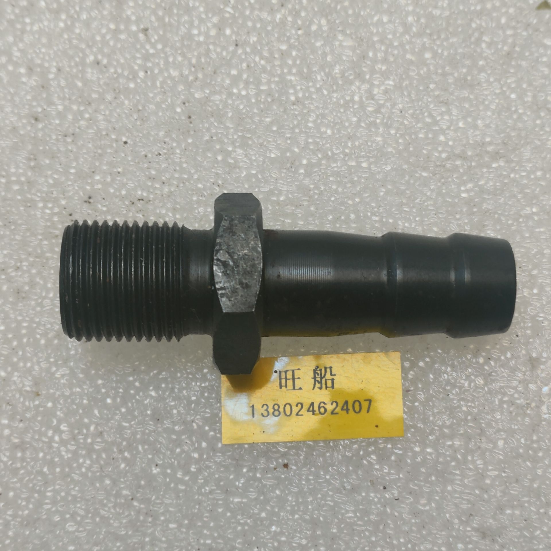 气动金属接头3/8螺纹22*60MM