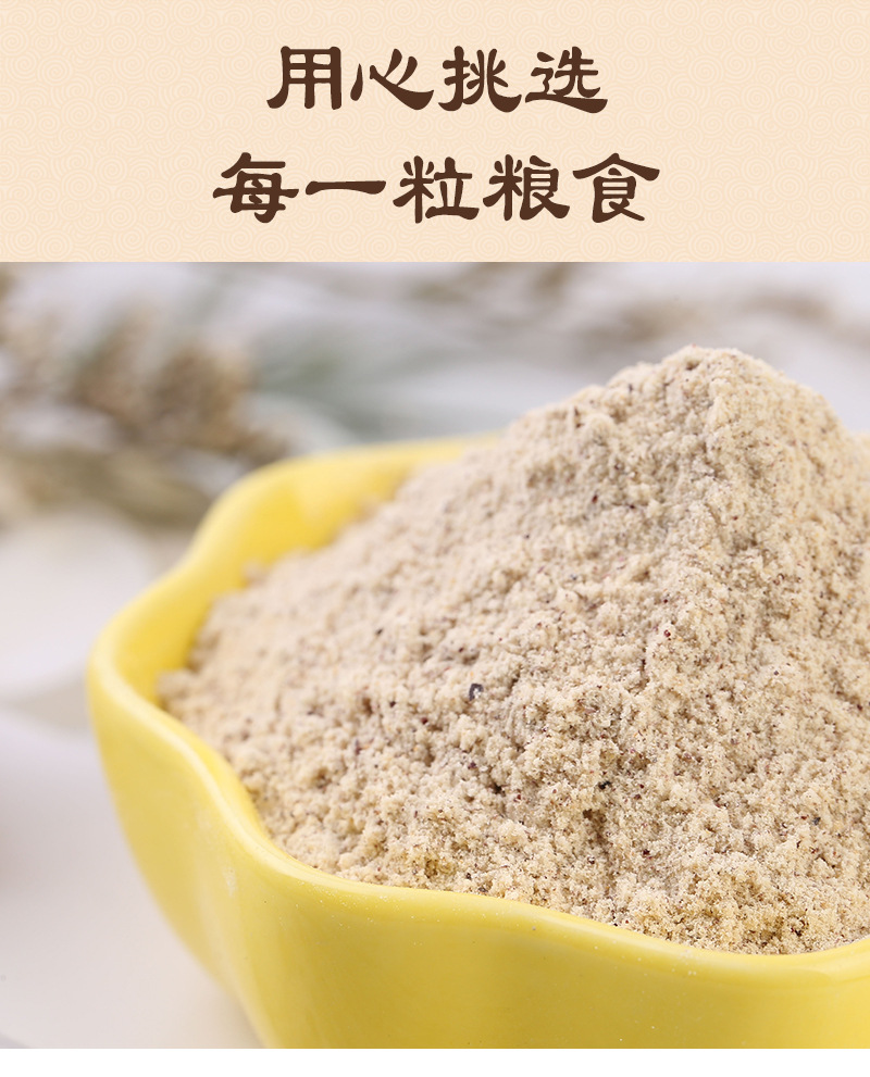 Cooked Red Bean Powder Hong Dou 500g Instant Whole Grain Drink Mix Low Temperature Baked preparation