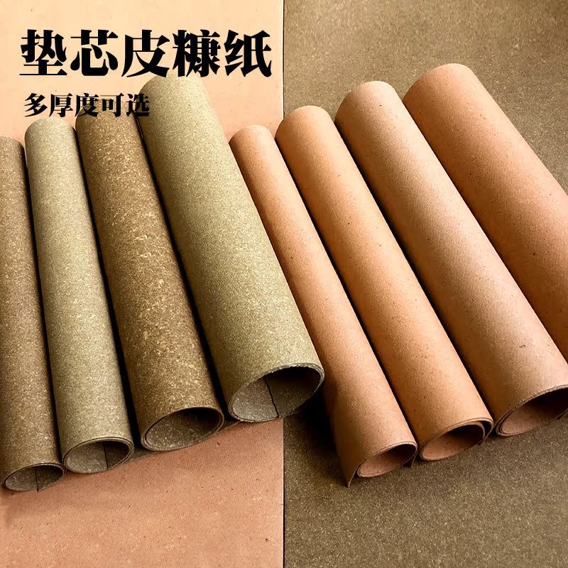 Papel de salvado importado de Alemania, cuerpo rígido, tambor, cuero reciclado, accesorios de cuero hechos a mano, forro 4826/ A3