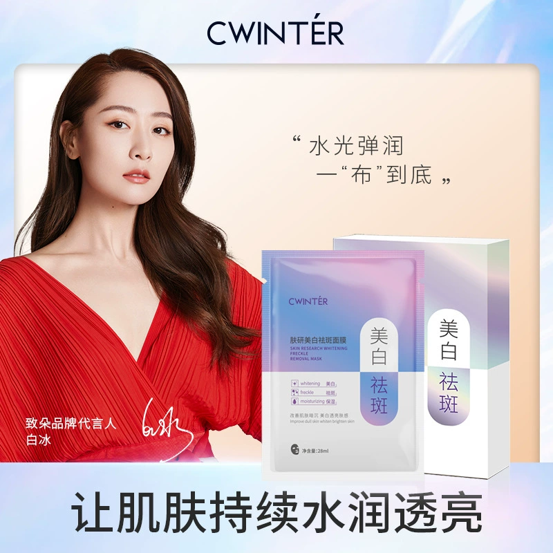 Национальный Макияж Специальный сертификат на исследования кожи Duo отбеливающая маска от веснушек Ниацинамид увлажняющая эссенция для веснушек оптом