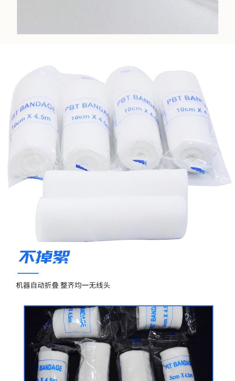 pbt绷带弹力绷带PBT无纺布绷带英文中性包装急救包配件5CM4.5M-阿里巴巴