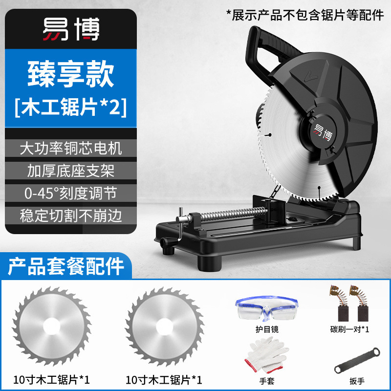 럭셔리 프리미엄 모델 [점장 추천] - 목재 톱날*2