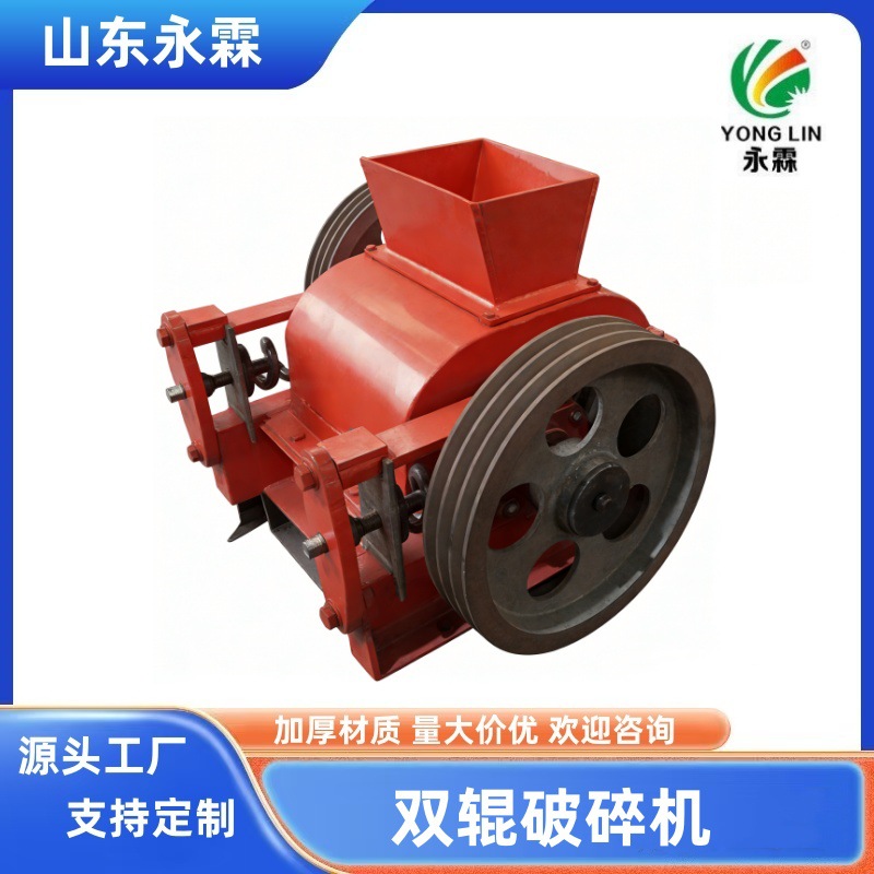 对辊破碎机 小型对辊破碎机 实验室专用破碎机 厂家直销 品质保障