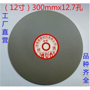 �S�r����300mm����ʯĥ�P ���ʯ��ľ��ӡ�´�ĥ���⵶�߸�Ч