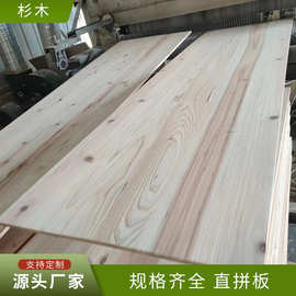 香杉木直拼板家用衣柜杉木直拼板实木免漆装修桌面板榻榻米床板