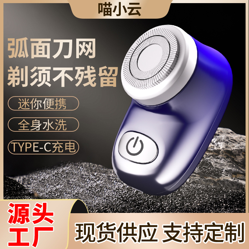 Cross-border Mini Shaver Electric Shaver Portable Car Charging Shaver USB Charging Shaver