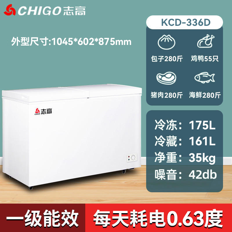 Chigo/Chigo pequeño congelador para el hogar pequeño congelador comercial congelador doble temperatura doble caja se puede personalizar