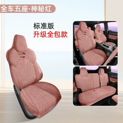 Modelə uyğun (Original) oturacaq örtükləri Special Seat Covers, Suede Seat - mysterious-red-all-inclusive-changan-x5plus-special-five-seater-standard-version