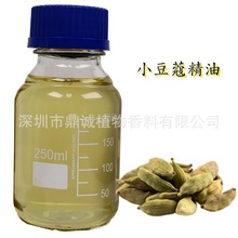 【果实精油】小豆蔻精油小豆蔻蒸馏提取广泛用于医药化妆品护肤品