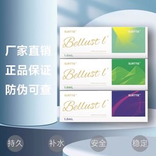 贝拉斯特BeLLast玻尿酸精华纽拉升级版R标补水国内正规批文
