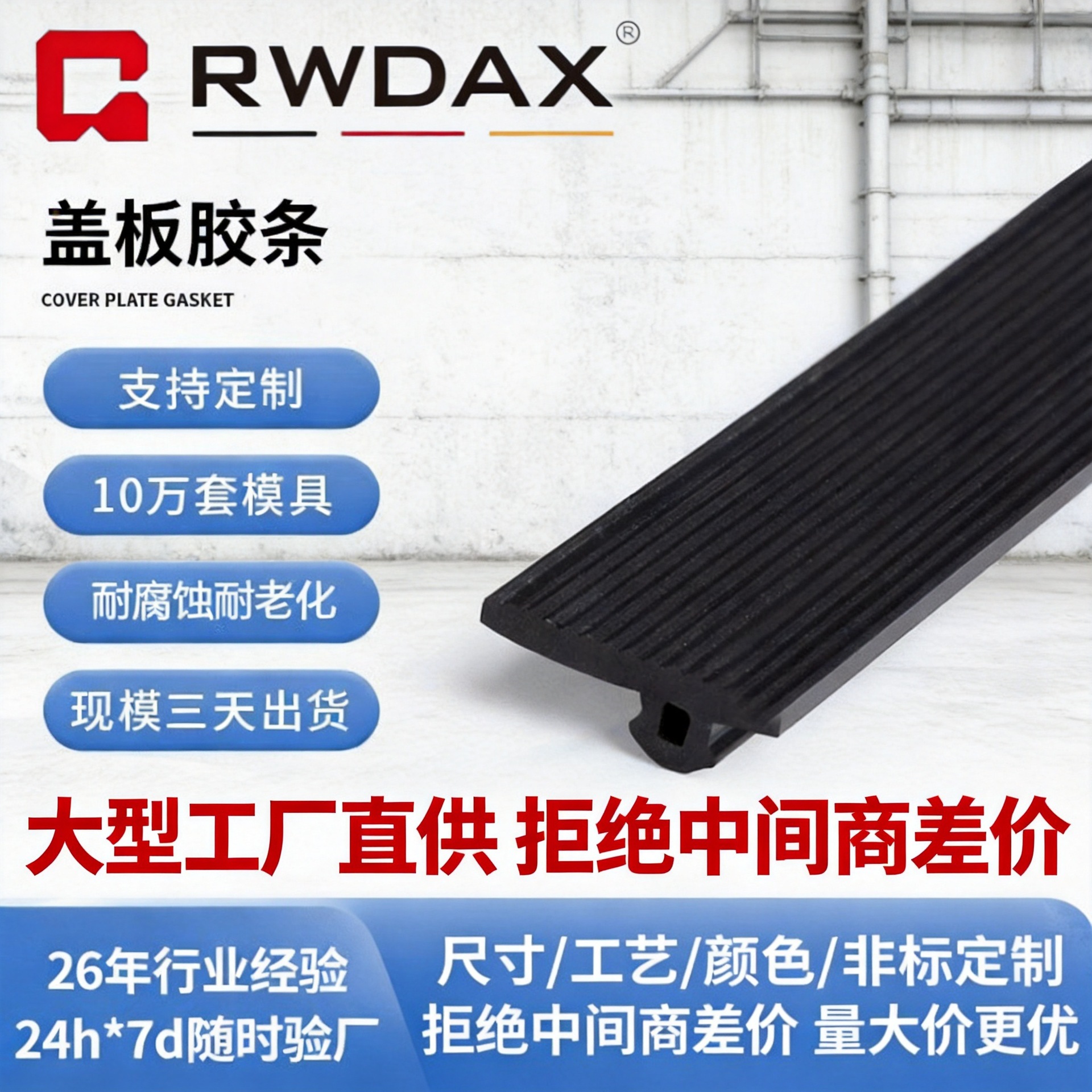 铝门窗胶条欧标槽防尘条扣盖板多颜色胶条耐用防水密封异形密封条