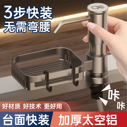 Kitchen Sink Soap Dispenser Universal Wash Basin Quick Install Detergent Pump Extractor Space Aluminum Heightened Extension Presser