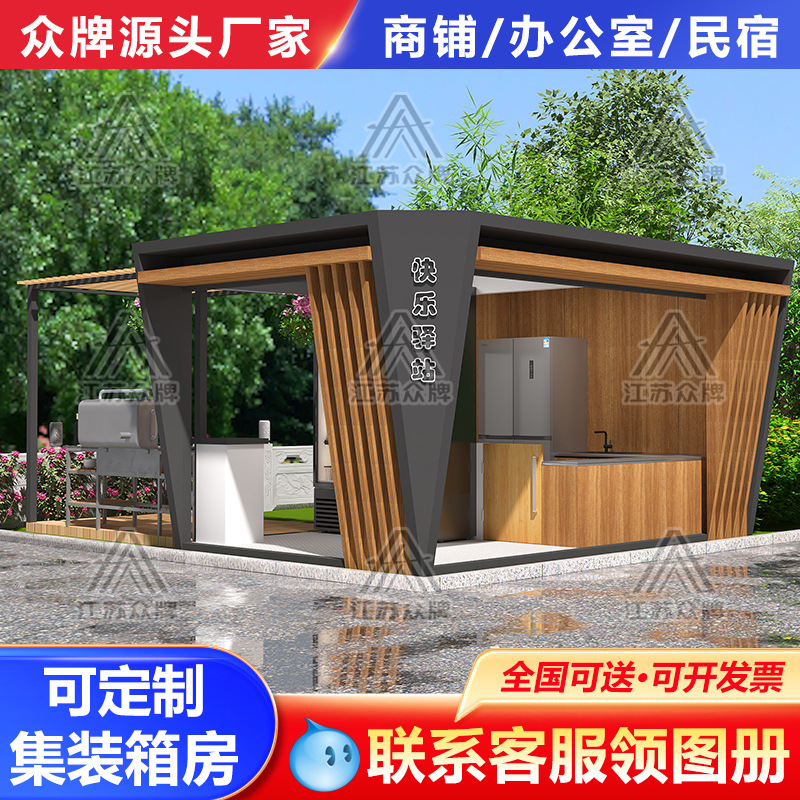 Estación de servicio de contenedores Tienda de contenedores Quiosco Comunidad Ciudad Calle comercial Supermercado Casa móvil