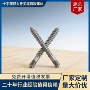双头定制自攻连接木螺丝