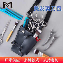 外贸批发便携黑色剪刀包 理发店美发用品收纳皮革工具包挎包 腰包