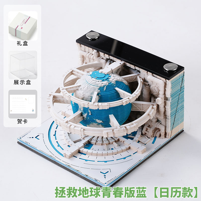 [Ciencia ficción espacial] Calendarios de tierra tallados en papel 3D Notas adhesivas tridimensionales Creativa y de alto valor Notas adhesivas desgarradas a mano