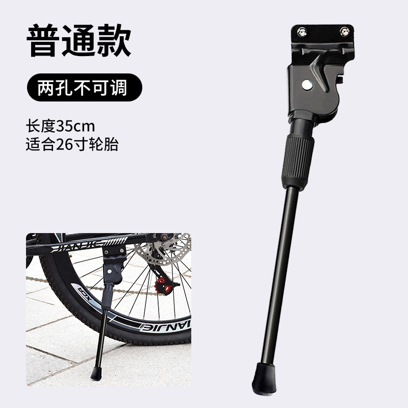 Soporte de pie de bicicleta Bicicleta de montaña Soporte de aleación de aluminio individual Soporte lateral Elevador ajustable Estante de estacionamiento Parada trasera Accesorios para bicicletas
