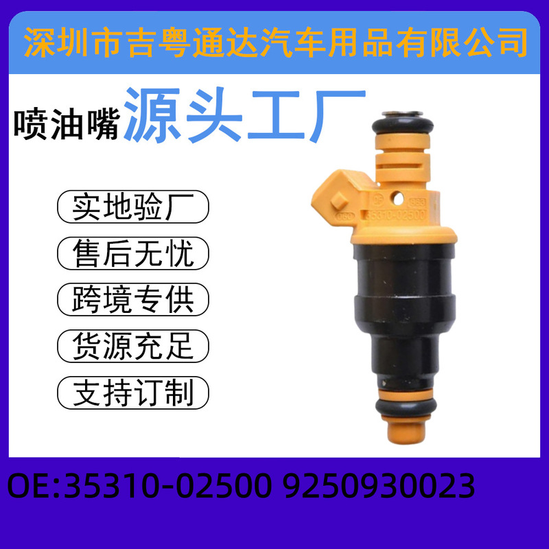 35310-02500 Fuel Injector 9250930023 Suitable for Hyundai Kia I500439083 35310-02500 Fuel Injector 9250930023 Suitable for Hyundai Kia I500439083