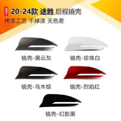 Rearview mirror/rearview mirror L Rearview Mirror Housing Reversing