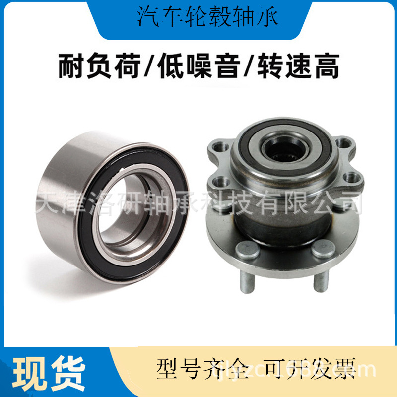 高速汽车轮毂轴承DAC35800045轮毂轴承DAC3580W-3HR4现货供应