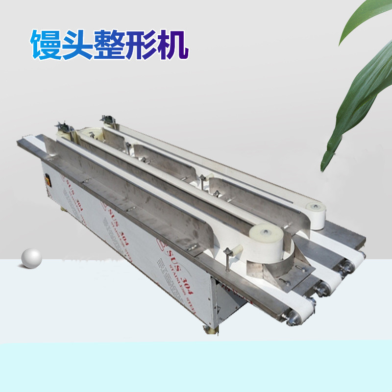 厂家直供圆馒头整形机 商用S型双弯道馒头搓高整形机