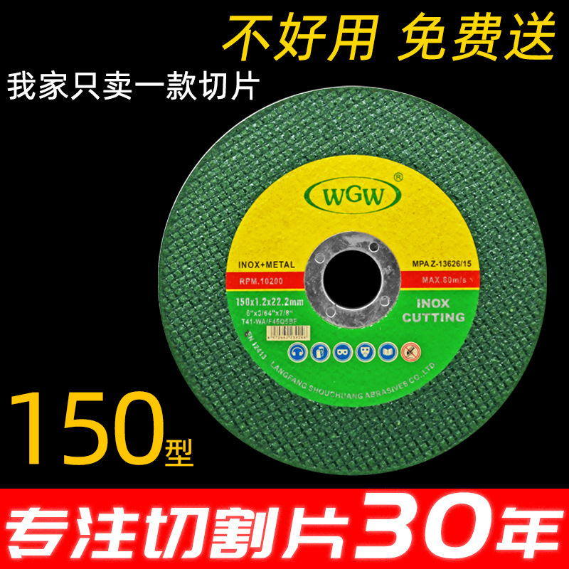 不锈钢金属切割片150型6寸超薄金属不锈钢切割片角磨机超薄双网