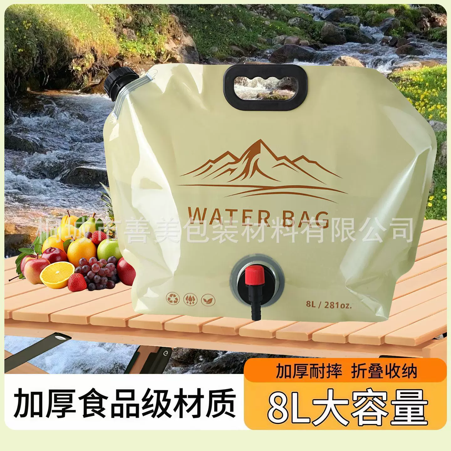 户外便携式折叠水袋8升大容量加厚食品级露营储水袋音乐节储水袋