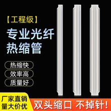 光纖熱縮管皮線光纜熱纖管雙鋼針熱熔管裸纖護套雙芯保護管60mm