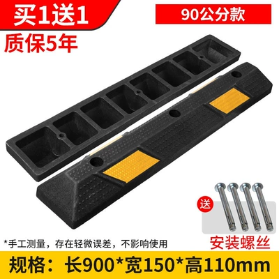 Car lock, Parking space reverse wheel - five-year-warranty90cm-long-positioner-900150110mm-buy-one-get-one-free-with-screws-included