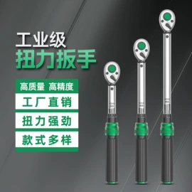 扭力扳手;套筒扳手附件;棘轮扳手
